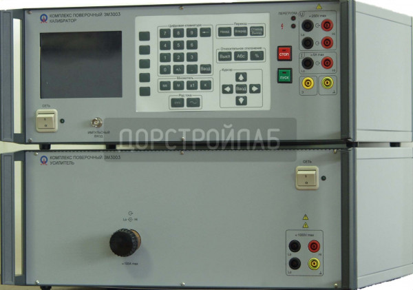 Комплекс поверочный ЗМ-3003