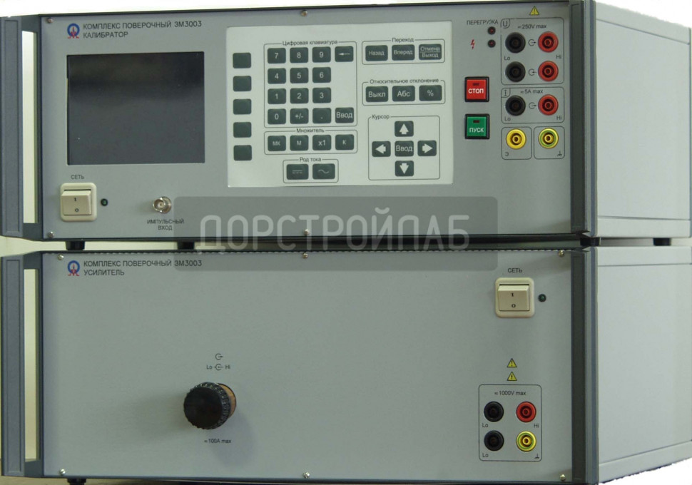 Комплекс поверочный ЗМ-3003