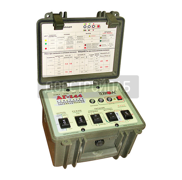Генератор трассировочный АГ-144.1