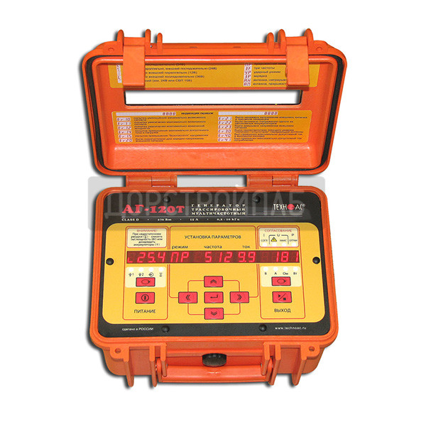 Генератор трассировочный АГ-120Т