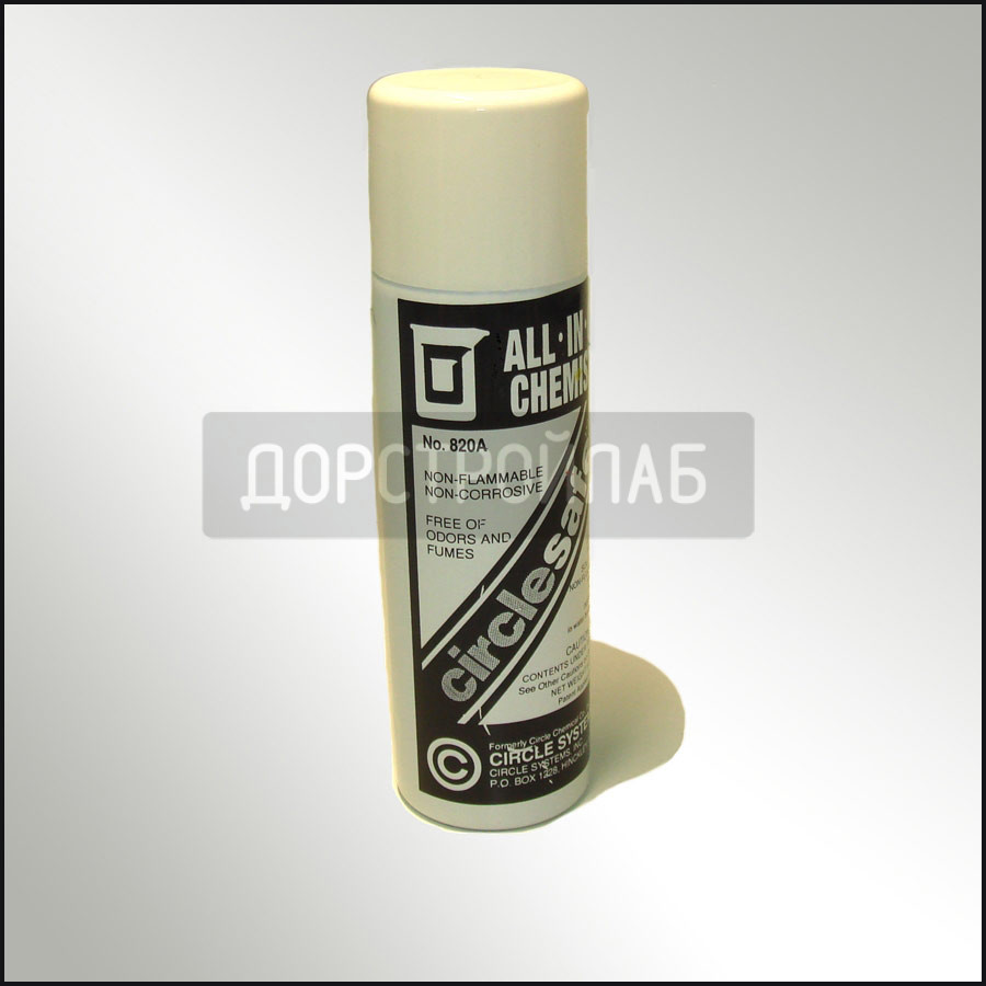Аэрозоль CircleSafe 820 A