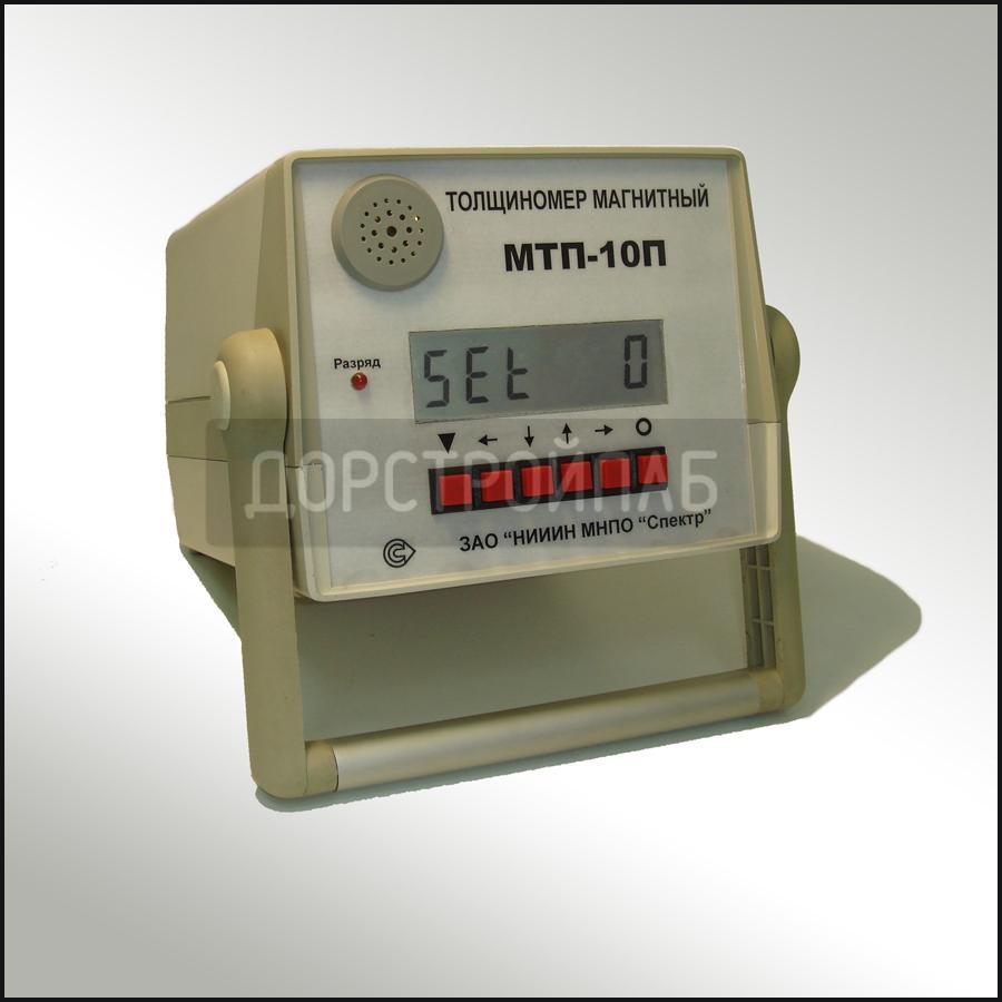 Магнитный толщиномер МТП-10П
